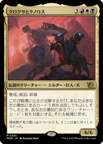ミントモール / MINT GAMES MTG(東日本橋) / 【MOM】【JPN】《クロクサ