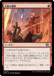MTG 欠片の双子 ROE 日本語 FOIL 欠片の双子 [ROE] 【BIGWEB | MTG】日本最大級の激安カード