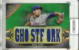2024 Topps Triple Treads Kodai Senga Triple Threads Relic【15/18】 New York Mets