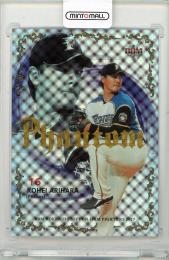 2017 BBM 北海道日本ハムファイターズ 有原航平 Phantom【10/25】