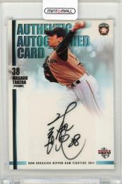 2011 BBM 北海道日本ハムファイターズ 武田勝 直筆サインカード【07/40】