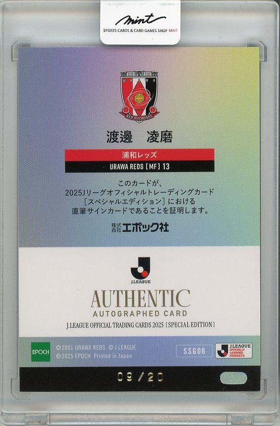 ミントモール / MINT 梅田店 / 【表面若干スレあり】2025 Jリーグ