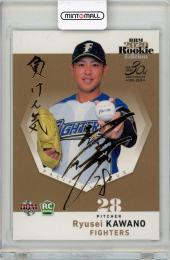 2020 BBM ルーキーエディション 河野竜生 金箔サイン版 75枚限定【09/75】北海道日本ハムファイターズ