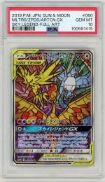 ポケモンカード　【sm10b】【JPN】《ファイヤー&サンダー&フリーザーGX/Moltres&Zapdos&Articuno GX》[060/054](SR)【PSA10】