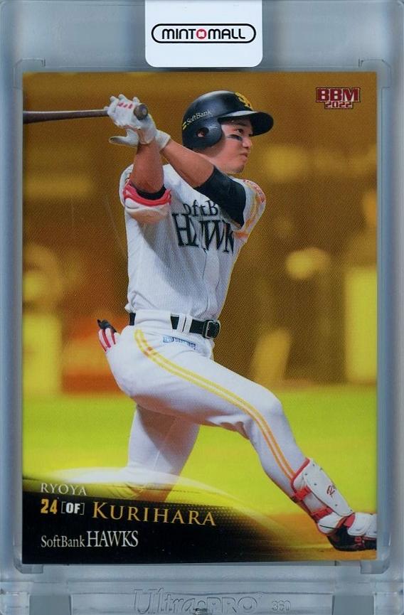 福岡ソフトバンクホークス 栗原陵矢 直筆サイン ミニ色紙 16枚限定