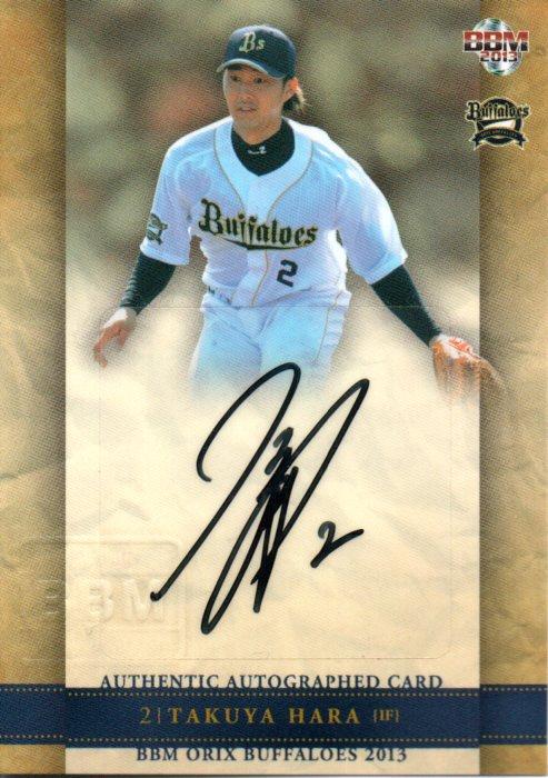 ミントモール / MINT 梅田店 / 2013 BBM オリックス・バファローズ 原