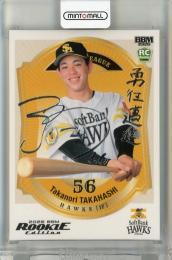 BBM ルーキーエディション 2026 髙橋隆慶 銀箔サインカード【016/200】 福岡ソフトバンクホークス