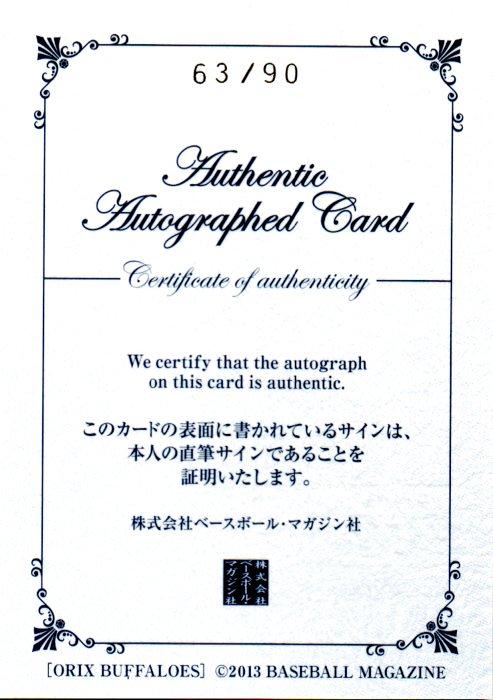 プロ野球 直筆サイン 西川選手 オリックス・バファローズ おまけ