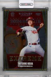 BBM ICONS 2024 GENERATIONS  古謝樹 (東北楽天ゴールデンイーグルス) EXTREME 2024 38/50