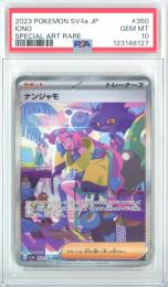 【日本語版】《ナンジャモ/IONO》[sv4a](SAR)【PSA10】Gem-MINT