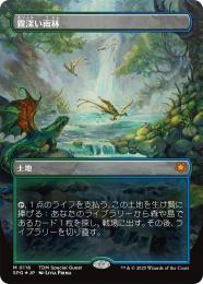 ミントモール / MINT GAMES MTG(東日本橋) / 【SPG】【ENG