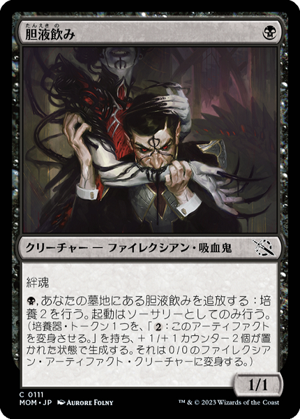 ミントモール / MINT GAMES MTG(東日本橋) / 【MOM】【JPN】【Foil