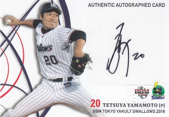 ミントモール / MINT 浦和店 / 2018BBM 東京ヤクルトスワローズ 山本