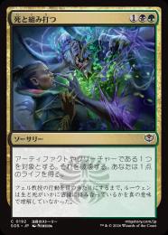 【SOS】【JPN】【Foil】〈192-C-BG〉《死と組み打つ/Grapple with Death》