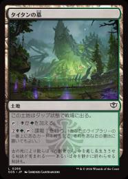 ◆予約◆【SOS】【JPN】〈266-C-L〉《タイタンの墓/Titan's Grave》