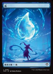 【SOS】【JPN】【Foil】〈268-C-L〉《島/Island》