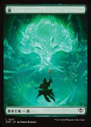 【SOS】【JPN】〈271-C-L〉《森/Forest》