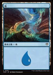 【SOS】【JPN】〈274-C-L〉《島/Island》