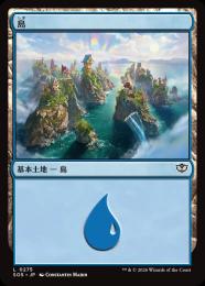【SOS】【JPN】【Foil】〈275-C-L〉《島/Island》