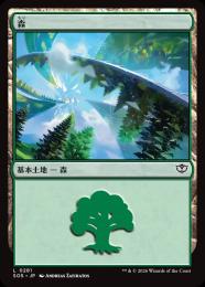 【SOS】【JPN】〈281-C-L〉《森/Forest》