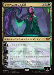 ミントモール / MINT GAMES MTG(東日本橋) / 【SOS】【ENG】〈214-M-BG