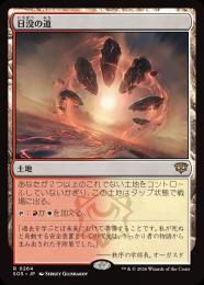【SOS】【JPN】【Foil】〈264-R-L〉《日没の道/Sundown Pass》