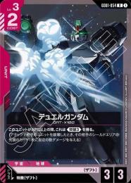 赤【GD01-054】デュエルガンダム(ST09)(R)