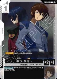 白【ST04-010】キラ・ヤマト(ST09)(C)