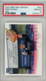 BBM 2ndバージョン 2022 佐々木朗希 ウルトラシークレット【PSA 10 GEM MT】 千葉ロッテマリーンズ