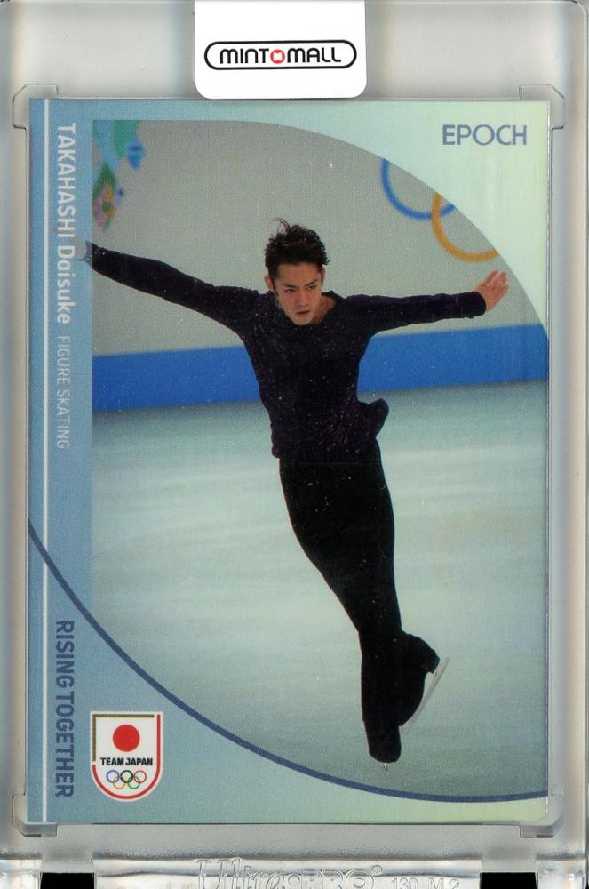 EPOCH 高橋大輔 直筆サインカード フィギュアスケート TEAM JAPAN 高橋