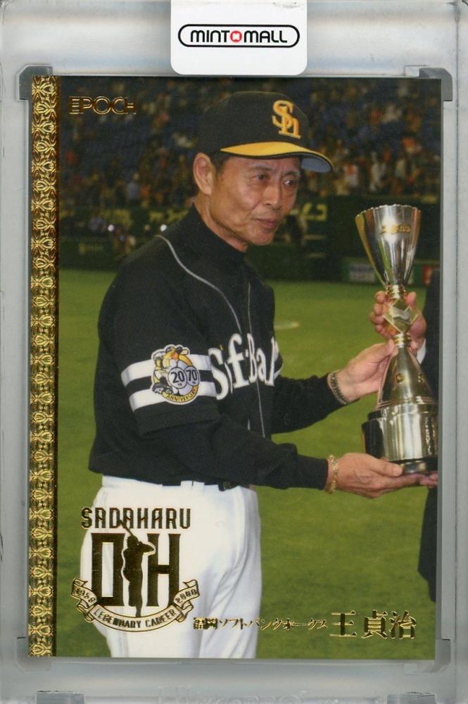⚾ EPOCH 2022 王貞治 LEGENDARY CAREER SUPER LUXURY BASEBALL