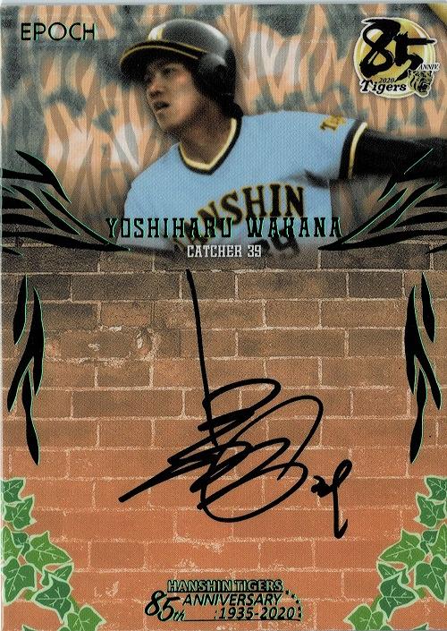 ミントモール / MINT 渋谷店 / 2020 EPOCH社タイガース85周年 阪神