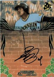 2020 EPOCH社タイガース85周年 阪神 若菜嘉晴 9枚限定直筆サインカード 2/9