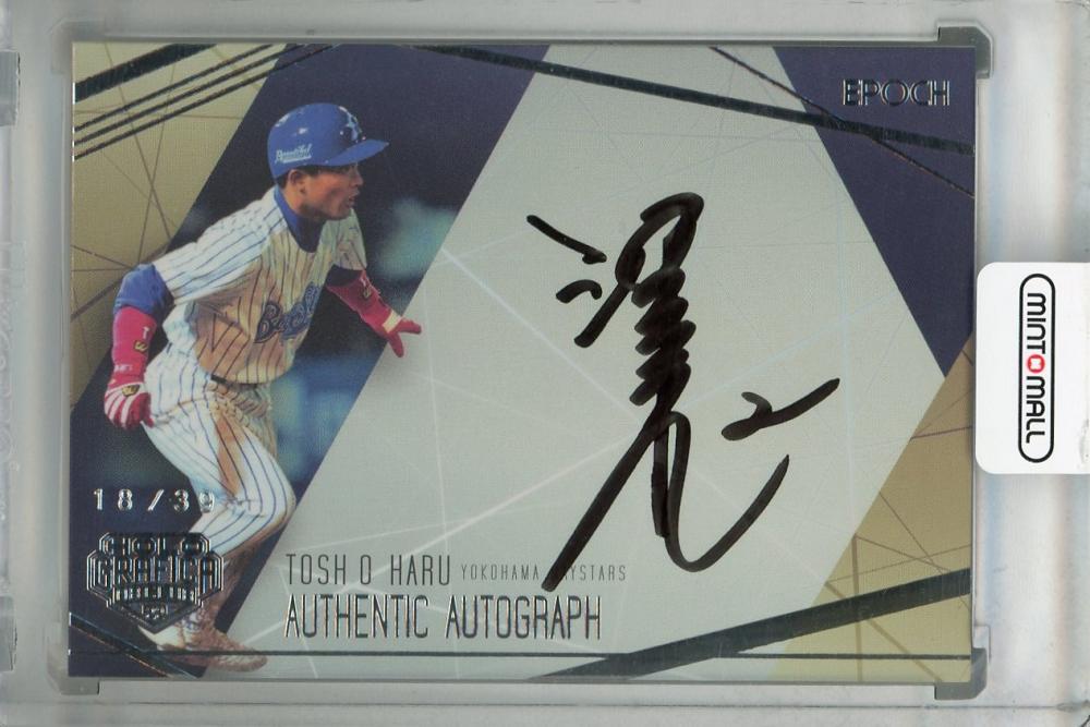 ミントモール / MINT 浦和店 / 2022 EPOCH 日本プロ野球OBクラブ