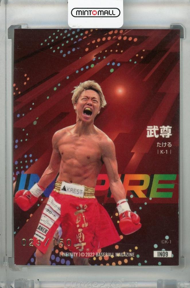 スーパーセール】 | 2021年2月】武尊選手の直筆サイン 1974