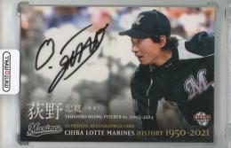 2021 BBM 千葉ロッテマリーンズヒストリー1950-2021 荻野忠寛 直筆サインカード【46/88】