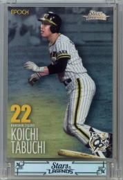 2025 EPOCH 阪神タイガース STARS & LEGENDS 田淵幸一 レギュラーカード【36/57】