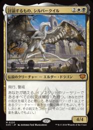 ミントモール / MINT GAMES MTG(東日本橋) / 【SOS】【ENG】〈226-M-WB