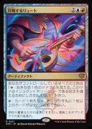 【SOS】【JPN】【Foil】〈221-R-UR〉《共鳴するリュート/Resonating Lute》