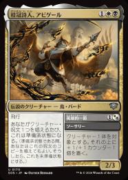 【SOS】【JPN】【Foil】〈170-U-WB〉《桂冠詩人、アビゲール/Abigale, Poet Laureate》