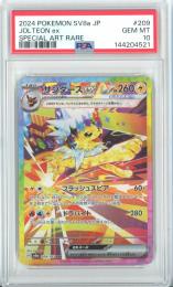 【日本語版】《サンダースex/JOLTEON ex》[sv8a](SAR)【PSA10】Gem-MINT