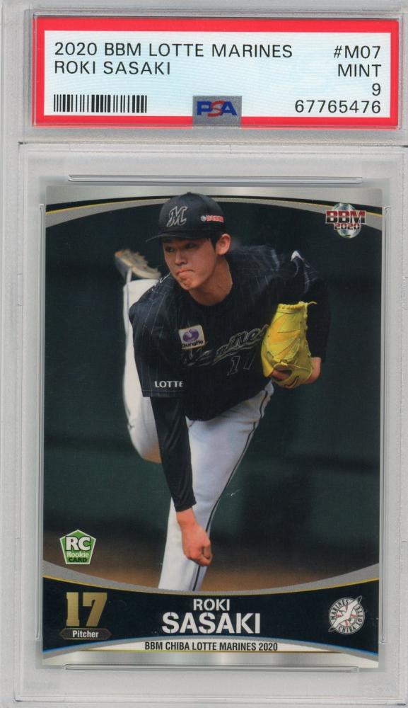 bbm 千葉ロッテマリーンズ 佐々木朗希 psa9 ジャージカード