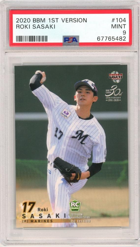 bbm 千葉ロッテマリーンズ 佐々木朗希 psa9 ジャージカード