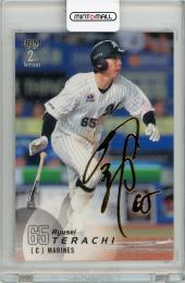 2025 BBM 2nd バージョン 寺地隆成 金箔サインパラレル版 100枚限定【095/100】千葉ロッテマリーンズ