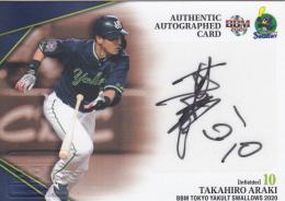 2020 BBM 東京ヤクルトスワローズ  荒木貴裕 直筆サインカード 06/60