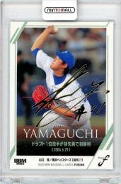 2025 BBM FUSION 山口俊 金箔サイン版 100枚限定【027/100】横浜ベイスターズ