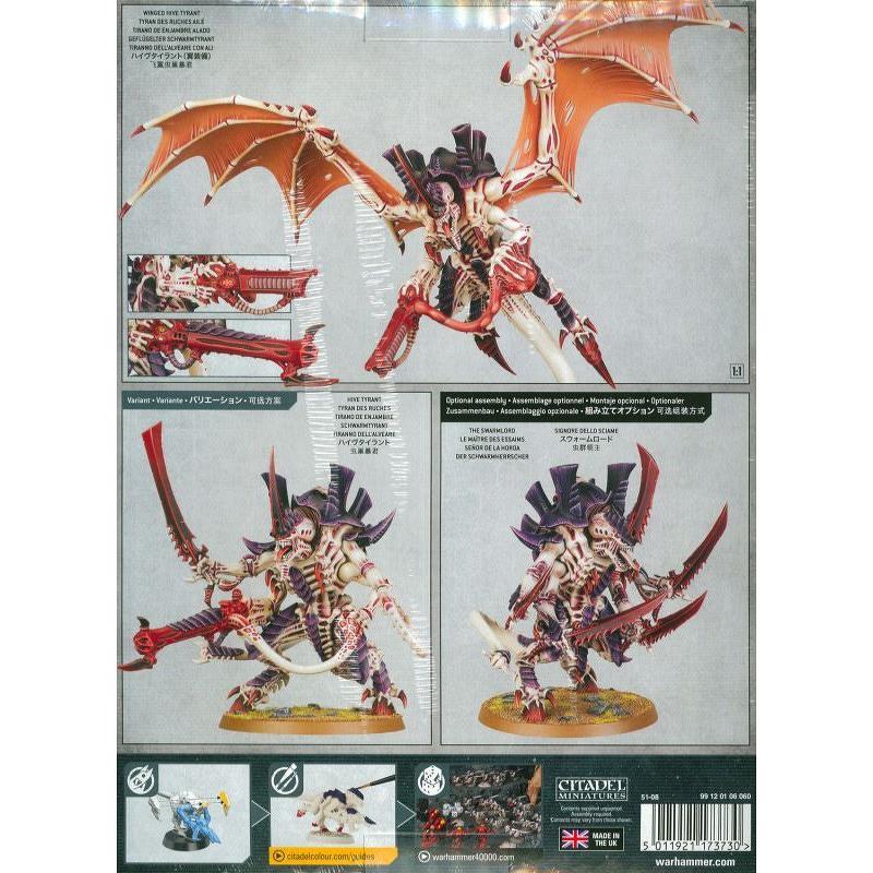 ミントモール / MINT-WEB店 (ボックス通販) / ティラニッド:ハイヴタイラント【ウォーハンマー:40000】TYRANIDS: HIVE  TYRANT (WARHAMMER 40k)【新品】