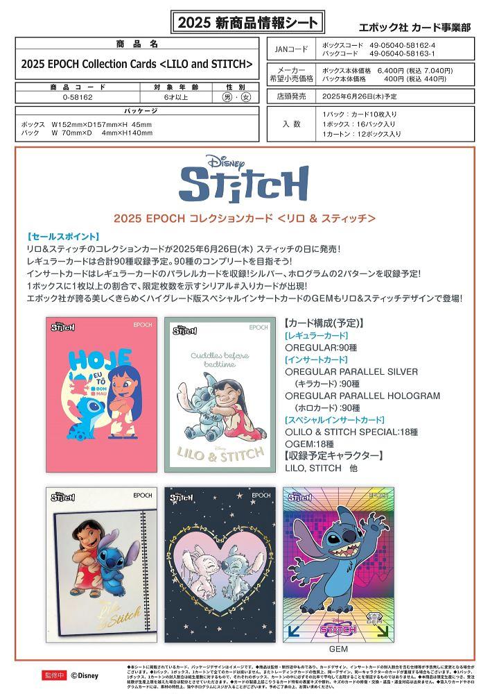 ミントモール / MINT-WEB店 (ボックス通販) / ◇予約◇EPOCH ミントモール / MINT-WEB店 (ボックス通販) / ◇予約◇EPOCH