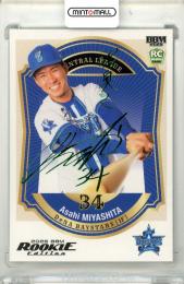 2026 BBM ルーキーエディション 宮下朝陽 #074 緑箔サインカード【40/75】 横浜