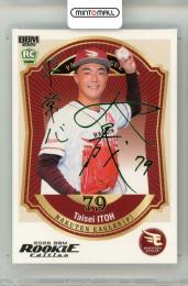 2026 BBM ルーキーエディション 伊藤大晟 #034 緑箔サインカード【03/75】 楽天